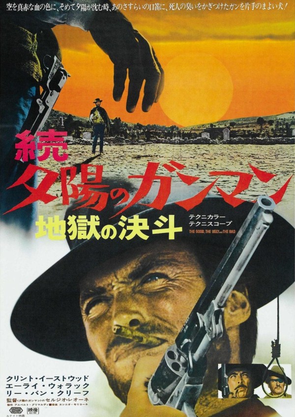 Japanese Posters For American Movies (45 photos) 35