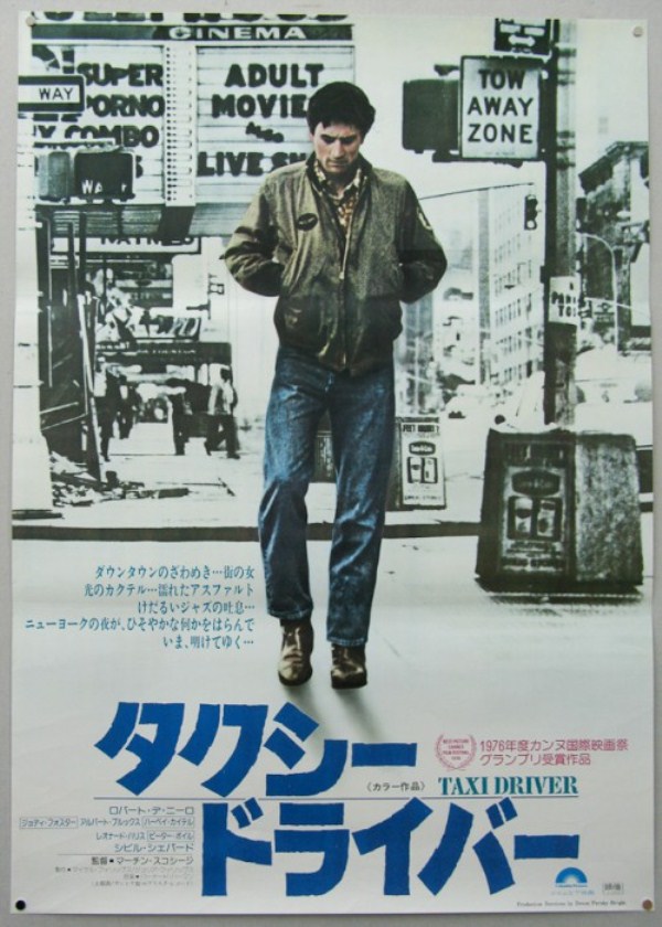 Japanese Posters For American Movies (45 photos)