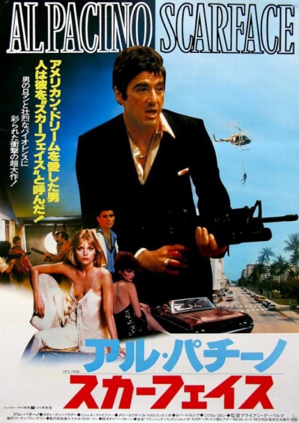 Japanese Posters For American Movies (45 photos)