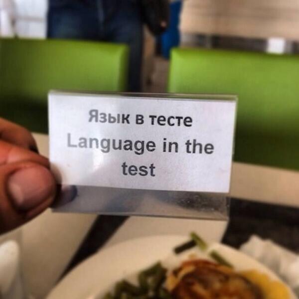Hilarious Translation Fails At The Sochi Olympics (17 photos)