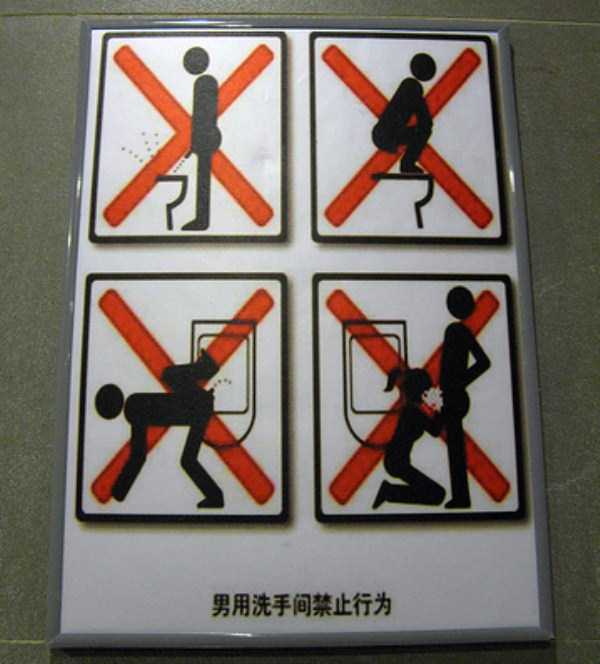 Seriously Funny Bathroom Notes and Signs (76 photos)