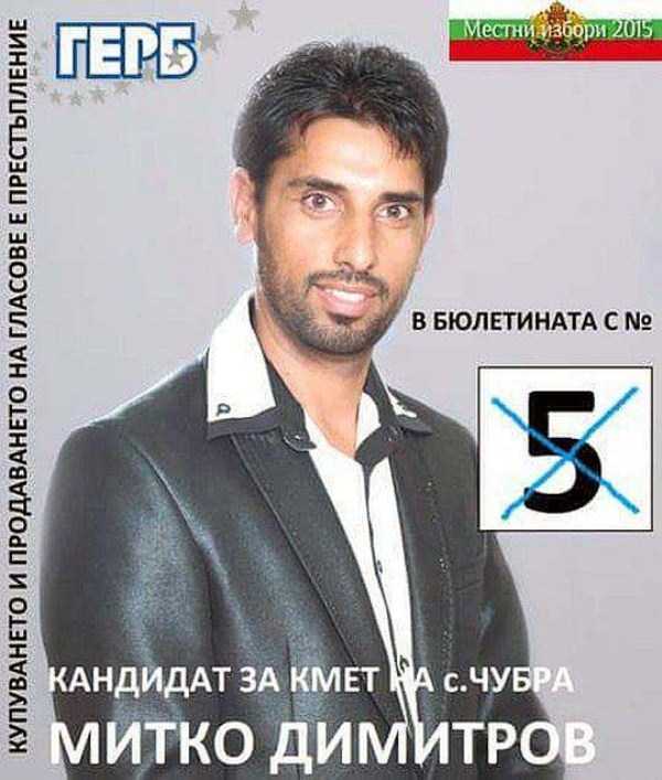 local elections candidates bulgaria 10