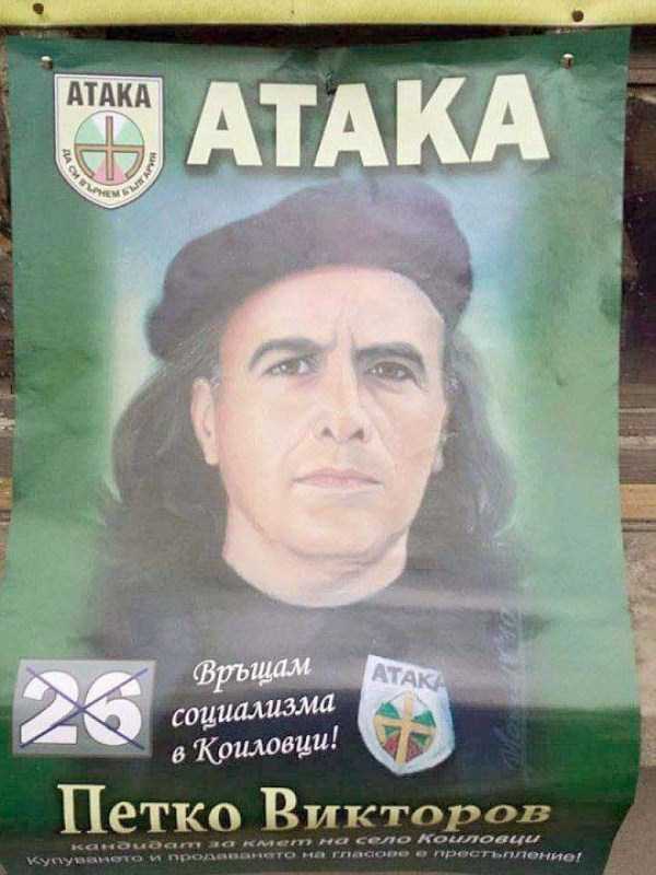 local elections candidates bulgaria 12