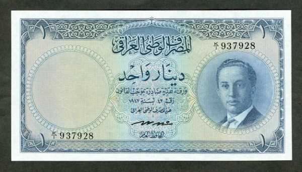 Iraqi Banknotes That Look Pretty Cool (54 photos)