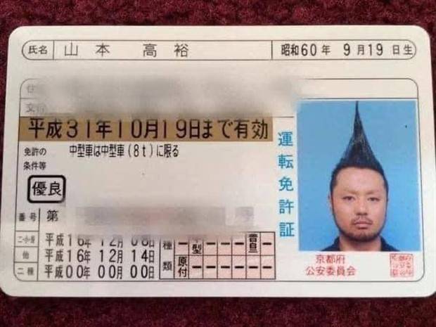 Crazy Japanese Drivers Licenses (11 photos)