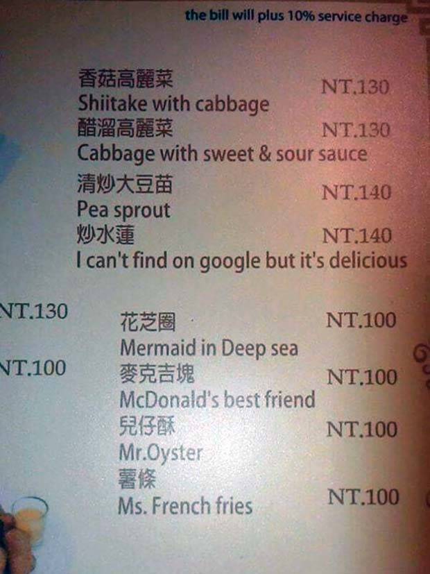 30 Botched Chinese to English Translations (30 photos)