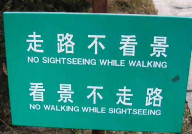 30 Botched Chinese to English Translations (30 photos)