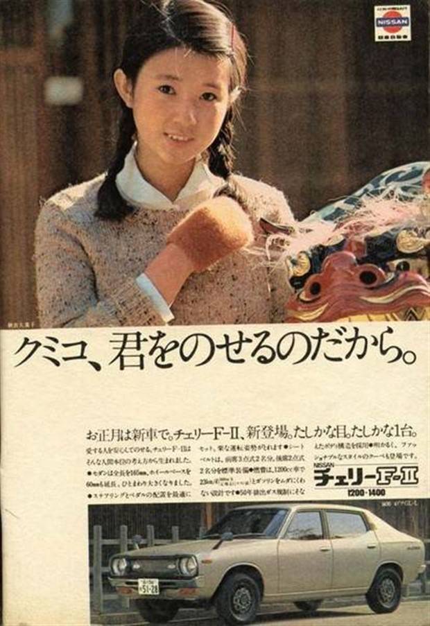 vintage ads with cars and women 21 26 Vintage Ads Featuring Women and Cars (26 photos)