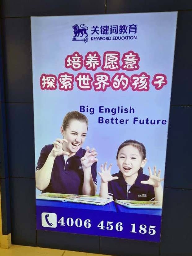 Entertaining Translation Fiascos (27 photos)