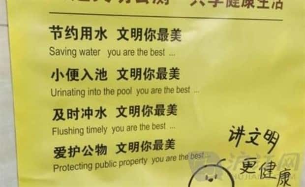 28 Funny Translation Fails Showing Why Words Matter (28 photos)