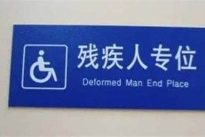 Crazy Asian Translation Fails You Have to See (21 photos)
