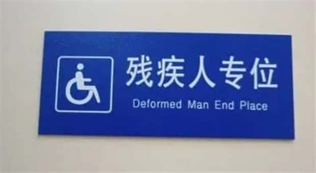 Crazy Asian Translation Fails You Have to See (21 photos)