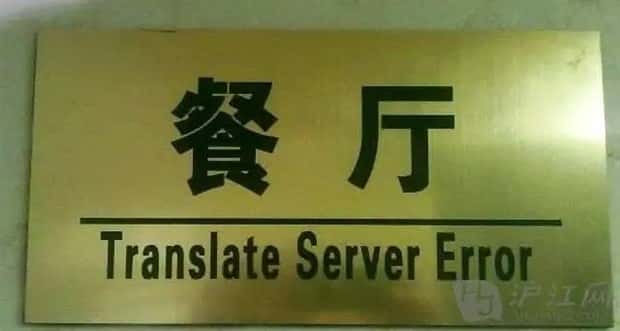 Crazy Asian Translation Fails You Have to See (21 photos)